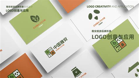 雅安城市形象品牌LOGO及吉祥物设计-Logo设计作品|公司-特创易·GO