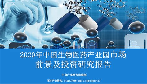 中国生物医药产业发展势头强劲，正呈现出4大趋势