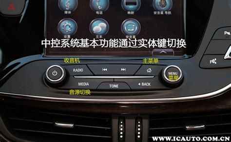 【昂科威昂科威Plus 652T 四驱豪华型 5座右侧方向盘功能按键图片-汽车图片大全】-易车