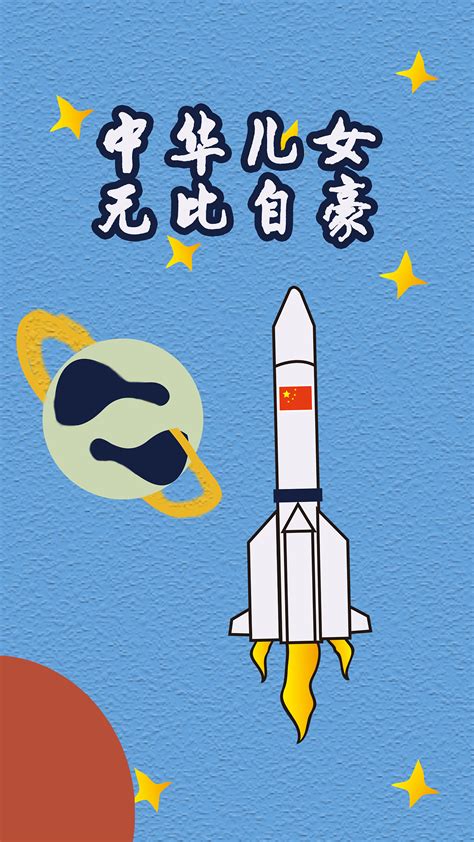 嫦娥5号登月成功|平面|海报|曹玮 - 原创作品 - 站酷 (ZCOOL)