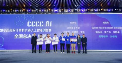未来AI新可能？2020“中国高校计算机大赛-人工智能创意赛”有想法！