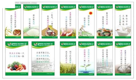食品公司文化标语挂图展CDR素材免费下载_红动中国