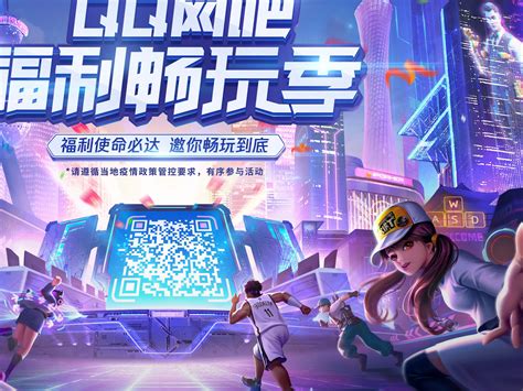 2020年腾讯QQ网吧活动海报_白驹文化-站酷ZCOOL