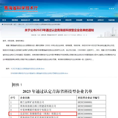 青海省市场监督管理局通报2021年工业生产资料和建筑装饰材料产品质量省级监督抽查结果-中国质量新闻网