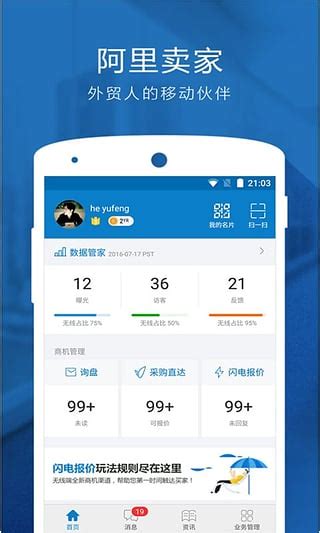 阿里卖家下载2021安卓最新版_手机app官方版免费安装下载_豌豆荚