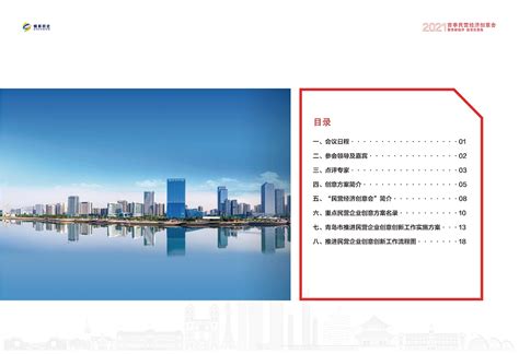 城市规划设计最新收费标准（2018版） _中铁城际规划建设有限公司