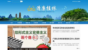 桂林机械网站，由桂林建站公司创建-全宝鑫建网站公司