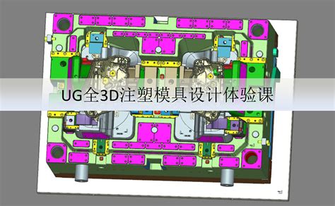 【工程机械】手套箱模具（下模）3D图纸 UG设计 - 知乎