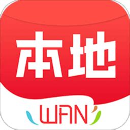 咸宁本地玩app下载-本地玩最新版下载v3.1.051 安卓版-当易网