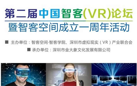 至强新闻-中国VR营销趋势前瞻报告