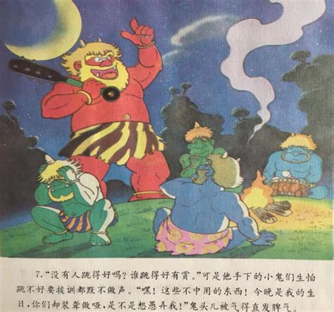 【童话名著·绘本】日本民间故事《摘瘤爷爷》 - 知乎