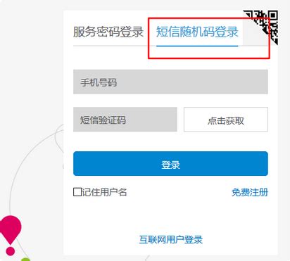 中国移动10086官方网站 若您是在使用移动业务过程中遇