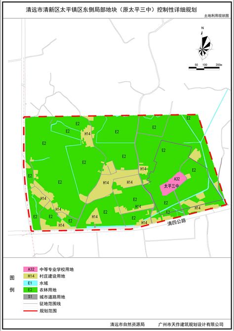 《清远市清新区太平镇区控制性详细规划》草案公示