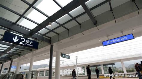 重庆市梁平区主要的两座火车站一览_南站