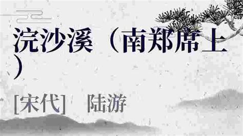 诗人陆游情结：三分之一诗篇抒发在南郑戎马生活_文化频道_凤凰网