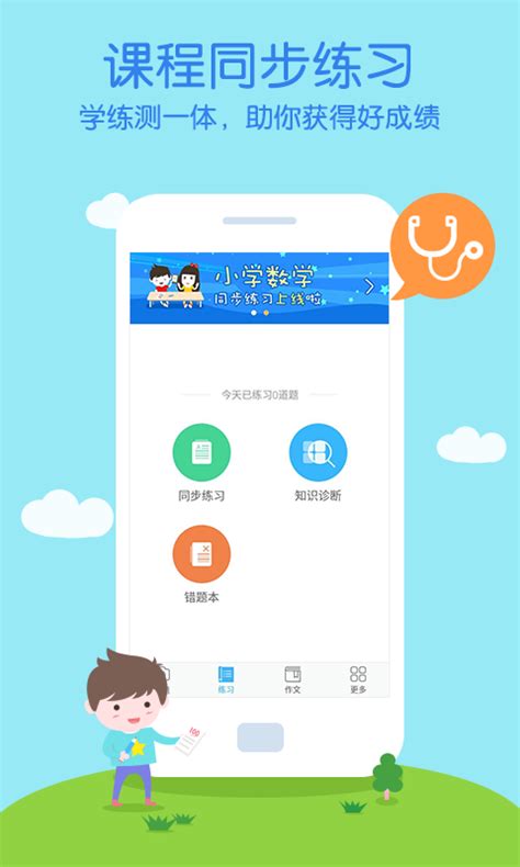 作业帮app软件开发案例_手机教育行业APP软件开发案例-深圳东方智启