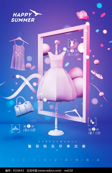 衣服购物网站设计PSD素材免费下载_红动中国