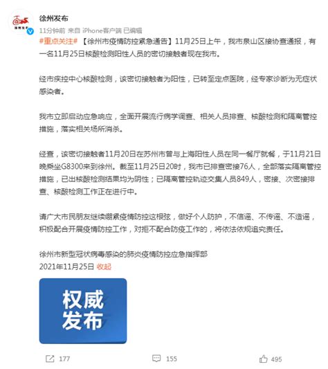 2月17日24时苏州新增确诊病例4例，活动轨迹公布凤凰网江苏_凤凰网