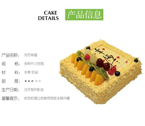 芒芒雪山_幸福西饼蛋糕预定_加盟幸福西饼_深圳幸福西饼官方网站