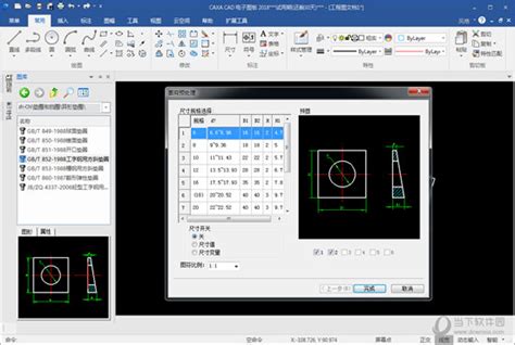 CAXA电子图板2020完整版破解版|CAXA CAD电子图板2020专业版 32/64位 中文免费版下载_当下软件园