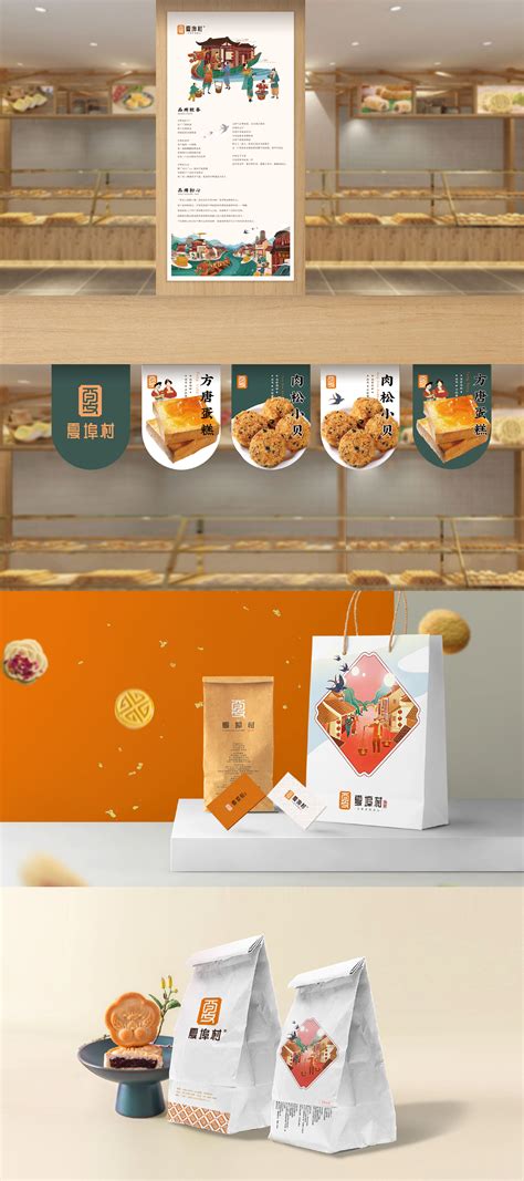 中式糕点品牌设计 中式糕点品牌logo/vi设计 中式糕点店面空间设计|平面|品牌|HIBONA海右博纳 - 原创作品 - 站酷 (ZCOOL)