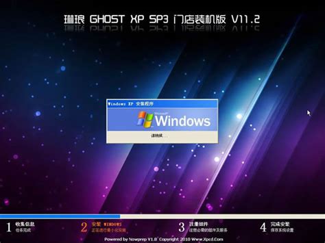 雨林木风 GhostXP SP3装机版 YN11.2 2011 下载 - 系统之家