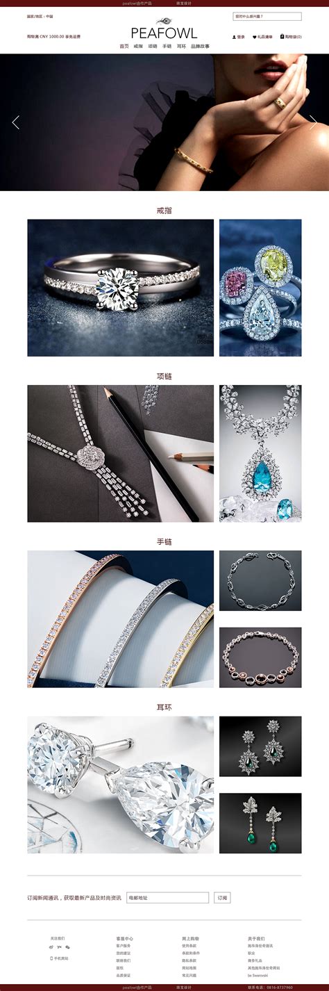 珠宝banner练习|网页|运营设计|杨三岑 - 原创作品 - 站酷 (ZCOOL)
