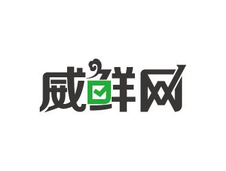 威鲜网生鲜类网站logo - 123标志设计网™