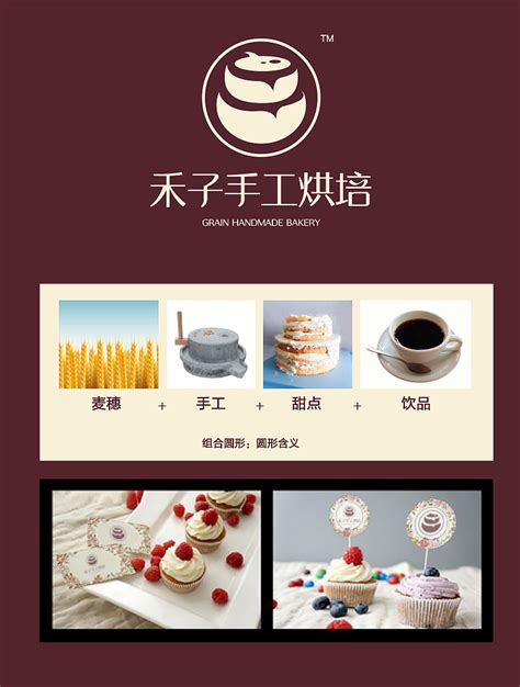 蛋糕店标志|平面|Logo|yufushi - 原创作品 - 站酷 (ZCOOL)