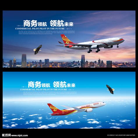 海南航空8月18日推出“海享飞”产品 - 民用航空网