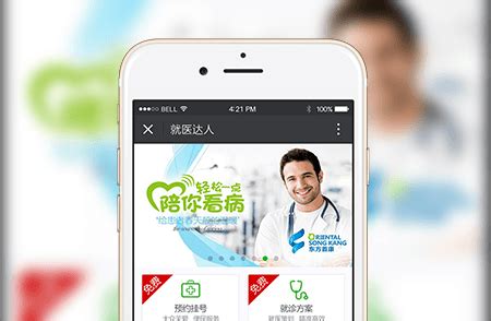 名医在线咨询问诊app-名医在线下载官方版2023免费下载安装