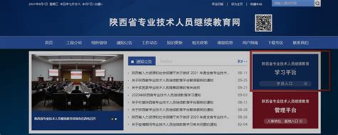 新版广东省专业技术人员继续教育管理系统（个人）注册流程