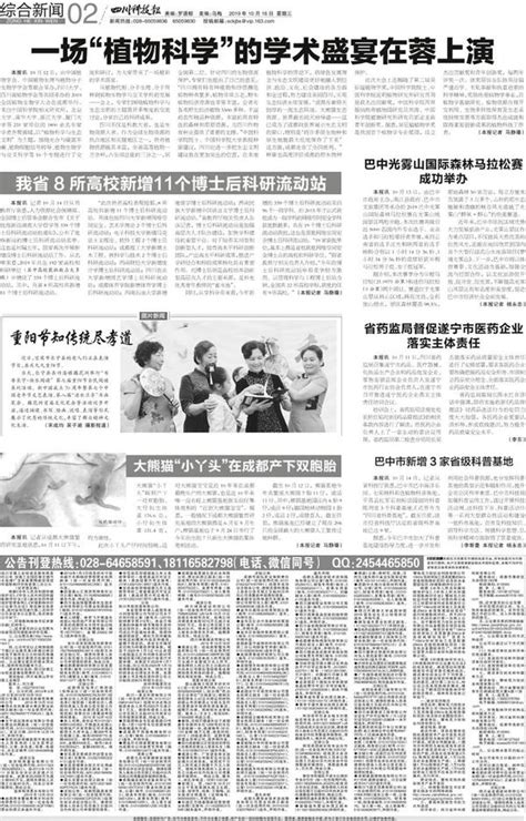 读创--【原创】深圳大学新增7个博士点，完全新增博士点数量列全国高校第一