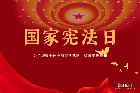 2022年宪法宣传日主题是什么-宁夏大学征兵信息网