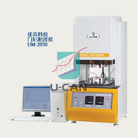 优肯 育肯 门尼粘度仪UM-2050 - 门尼粘度计 - 检测设备 - 整机 - 橡胶机械 - 橡胶机械网-世纪中联