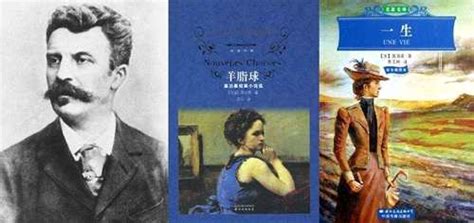 历史上的今天——1850年8月5日，法国作家莫泊桑诞生