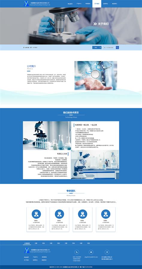 医药网站设计|网页|企业官网|Miss安 - 原创作品 - 站酷 (ZCOOL)