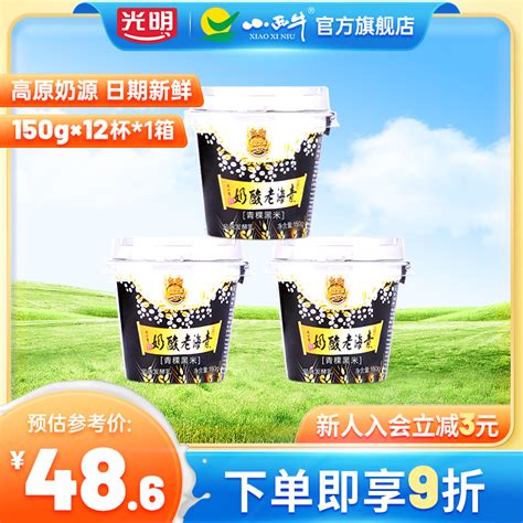 小西牛青稞黑米老酸奶高原谷物酸奶青海特产 150g*12杯新鲜日期_虎窝淘
