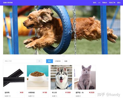 宠物交易平台-HTML静态网页-dw网页制作
