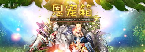 龙战魔影-新天堂II 官方网站-腾讯游戏