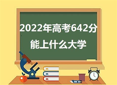 贵州高考500~550分能上哪些大学?附2022年贵州省各大学具体名单（最全汇总）