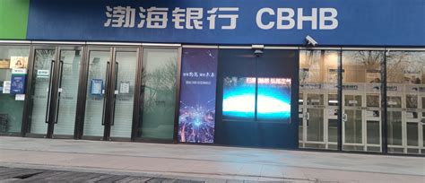 渤海银行 城市商业银行 城商行 CBHB-罐头图库