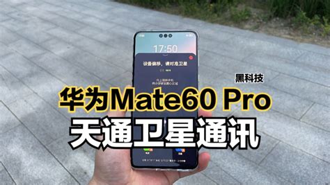 华为Mate 60 Pro抢先开售：四款配色可选 12+512版本售价6999元
