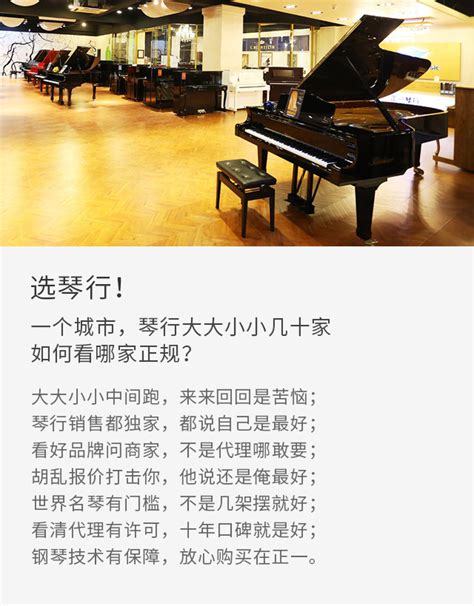 青岛琴行排名,德国原装钢琴品牌推荐