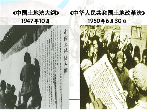 1950年6月30日土地改革法公布施行 - 历史上的今天