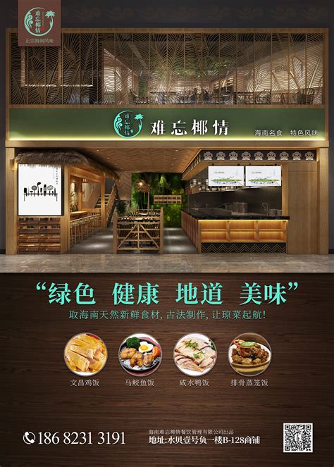 新餐饮品牌推广五大传播方式-上海美御