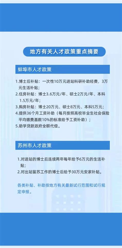 【招聘】待遇优厚！中国兵器第214研究所（微电子院）2022年招聘材料类毕业生！