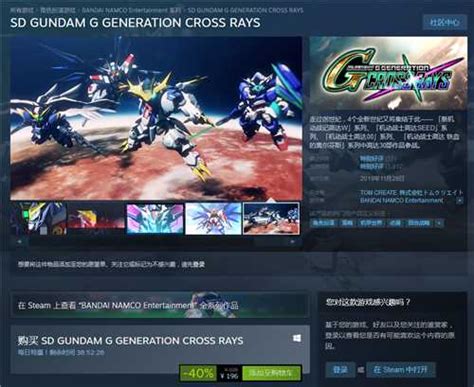 SD高达G世纪ADVANCE(SD Gundam G Generation Advance)GBA版-GBASD高达G世纪ADVANCE下载-超能街机