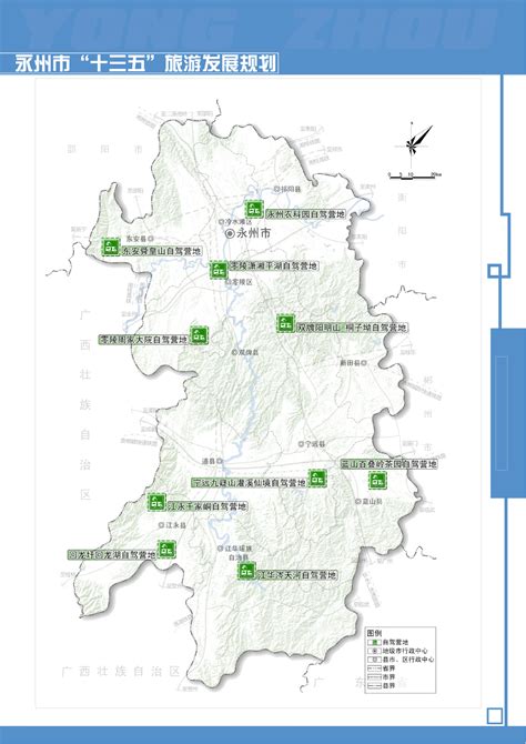 20180829 永州市地理国情地图集（成果版）_1_市自然资源和规划局_永州市人民政府