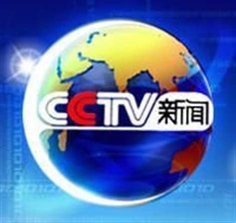 中央电视台中文国际频道_百科